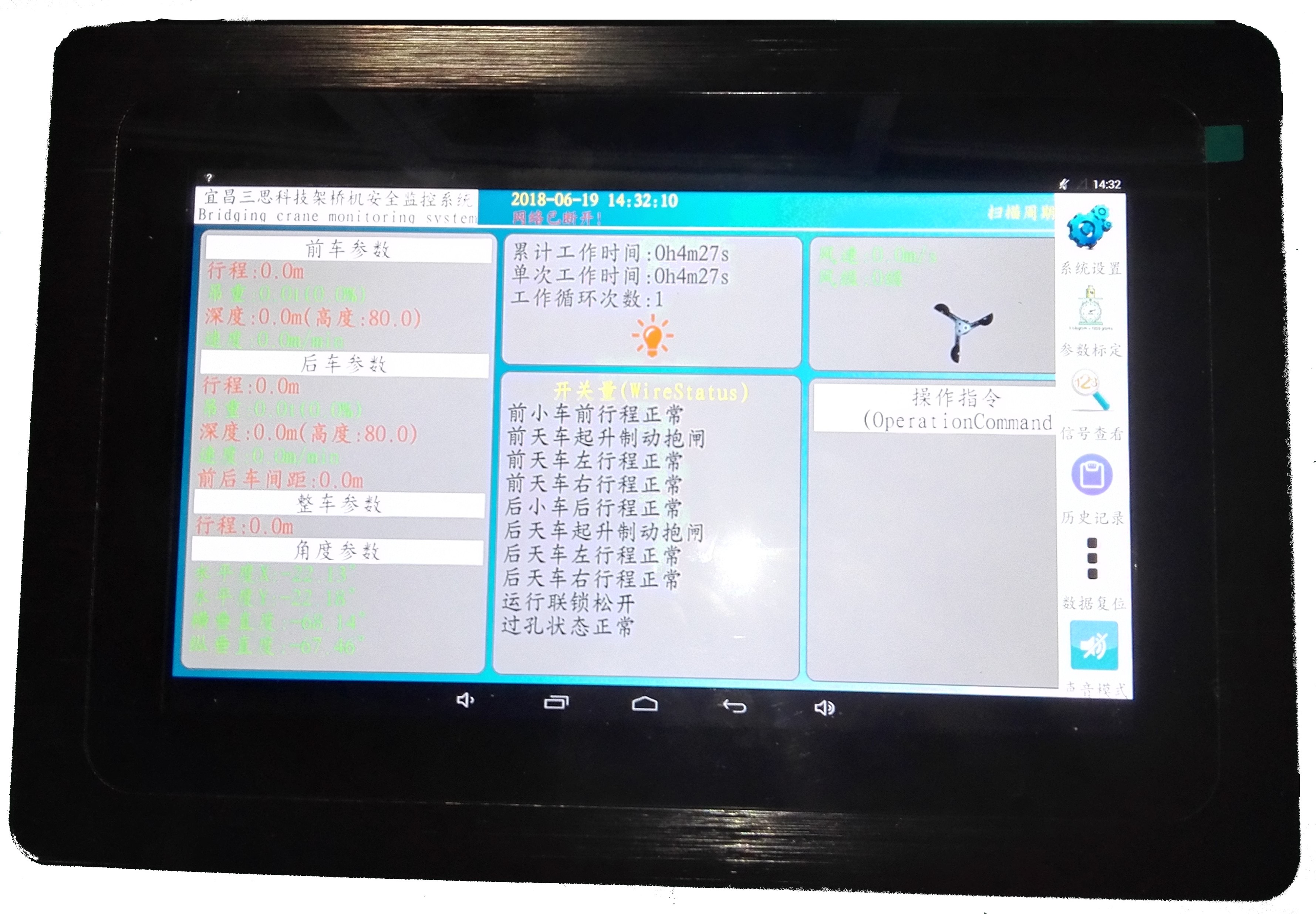 安全監控系統（工業平闆）