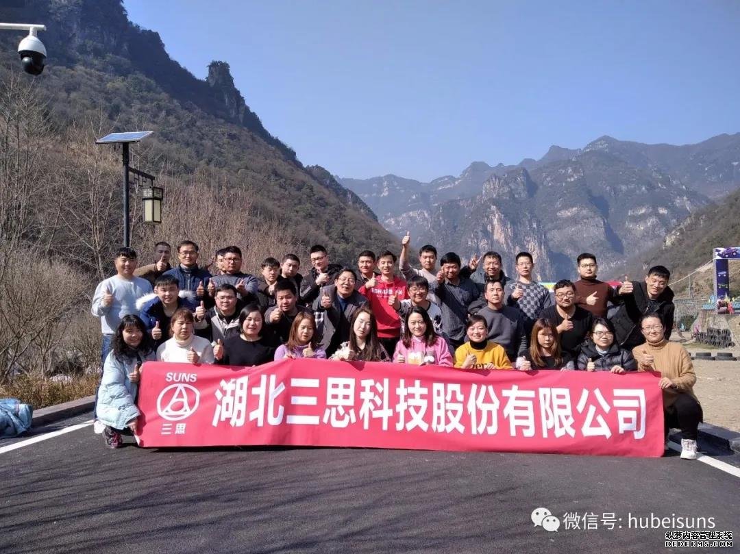 因爲(wéi / wèi)有你，心存感激——湖北愛範科技有限公司2020年會活動暨拓展活動