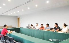 湖北愛範科技有限公司召開年中董事及監事工作會議