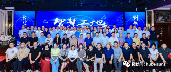 湖北愛範科技有限公司受邀參加中國(guó)信息協會《智慧工地(dì / de)》團體标準編制