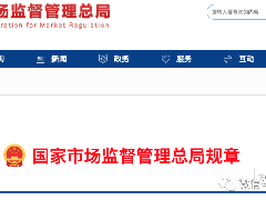 《特種設備安全監督檢查辦法》頒布，7月1日實施