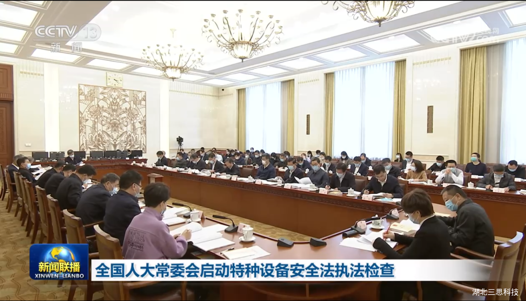 5月，全國(guó)人(rén)大(dà)常委會啓動特種設備安全法執法檢查并發布相關管理規定