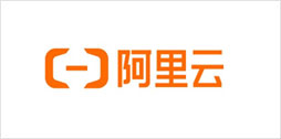 三思科技合作客戶：阿裏雲